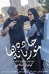نازنین بابایی